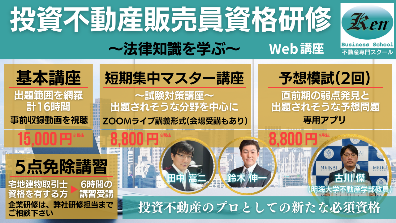 株式会社Ｋｅｎビジネススクール