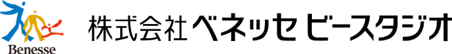 株式会社ベネッセビースタジオ