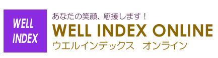 株式会社ウエルインデックス