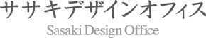 有限会社ササキデザイン・オフィス