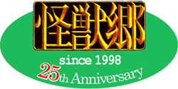 有限会社やまなや