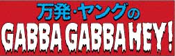 有限会社ゼイドンノウ