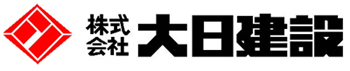 株式会社大日建設
