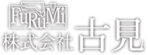 株式会社古見