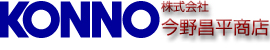 株式会社今野昌平商店