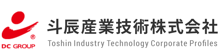 斗辰産業技術株式会社