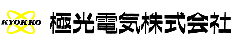 極光電気株式会社
