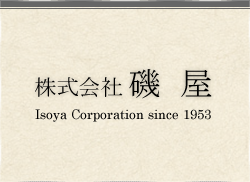 株式会社磯屋