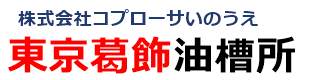 株式会社コプローサいのうえ