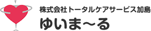株式会社トータルケアサービス加島