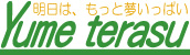 株式会社ユメテラス