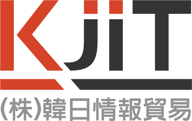 株式会社韓日情報貿易