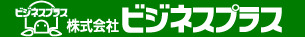 株式会社ビジネスプラス