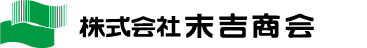 株式会社末吉商会