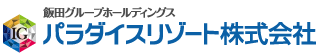 パラダイスリゾート株式会社