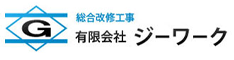 有限会社ジーワーク
