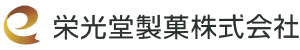 栄光堂製菓株式会社