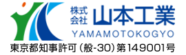 株式会社山本工業