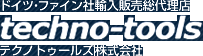 テクノトゥールズ株式会社