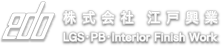 株式会社江戸興業