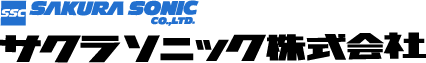 サクラソニック株式会社