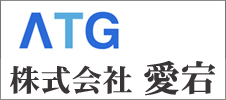 株式会社愛宕