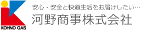 河野商事株式会社
