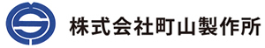 株式会社町山製作所