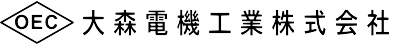 大森電子株式会社