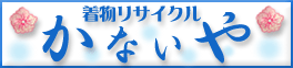 株式会社かないや