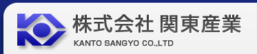 株式会社関東産業
