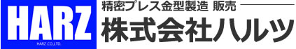 株式会社ハルツ