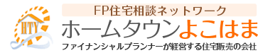 株式会社ホームタウンよこはま