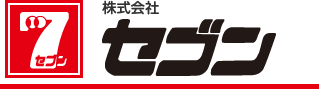 株式会社セブン