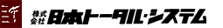 株式会社日本トータル・システム