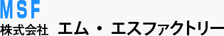 株式会社エム・エスファクトリー