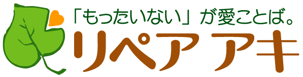 株式会社リペアアキ
