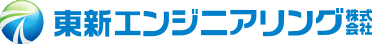 東新エンジニアリング株式会社