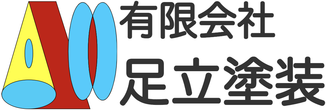 有限会社足立塗装