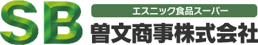 曽文商事株式会社