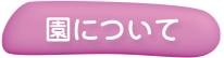 株式会社ストーブカンパニー