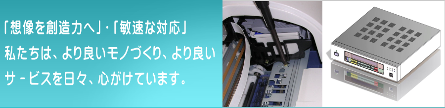 杉山システムエンジニアリング株式会社
