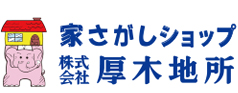 株式会社厚木地所
