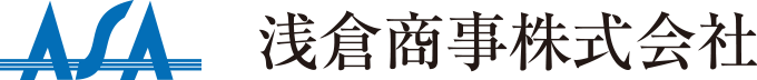 浅倉商事株式会社