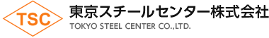 東京スチールセンター株式会社