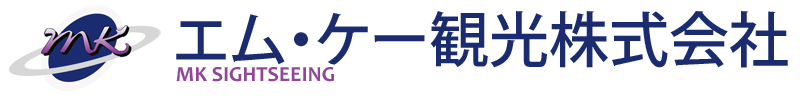 エム・ケー観光株式会社