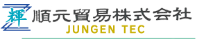 順元貿易株式会社