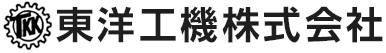 東洋工機株式会社