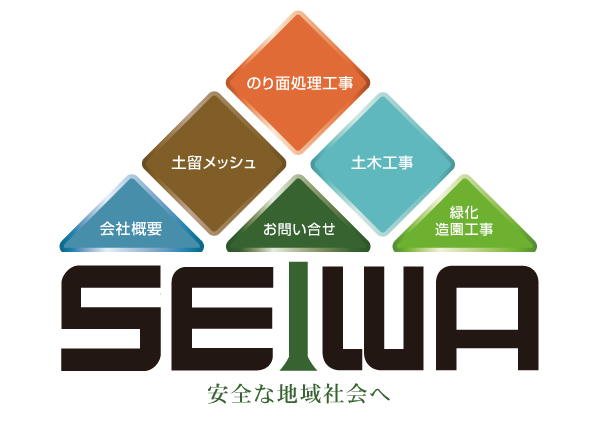静和建設株式会社