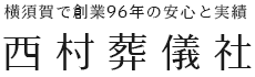 株式会社西村企業